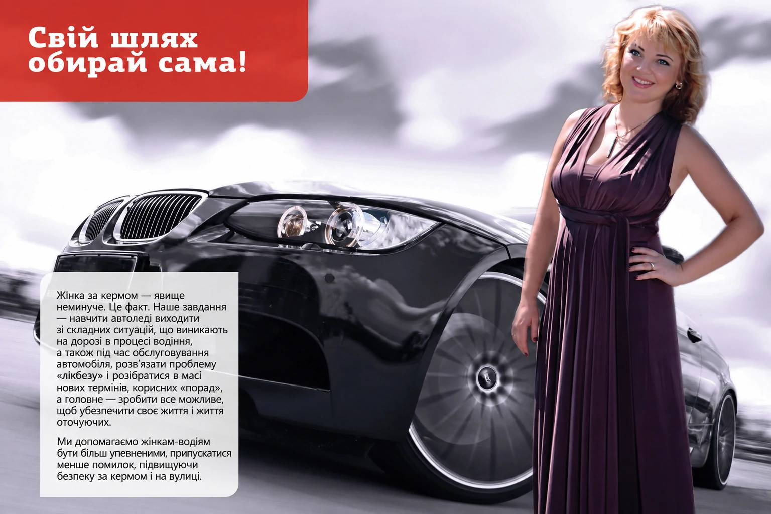 AUTOlady+ media kit, сторінка 2