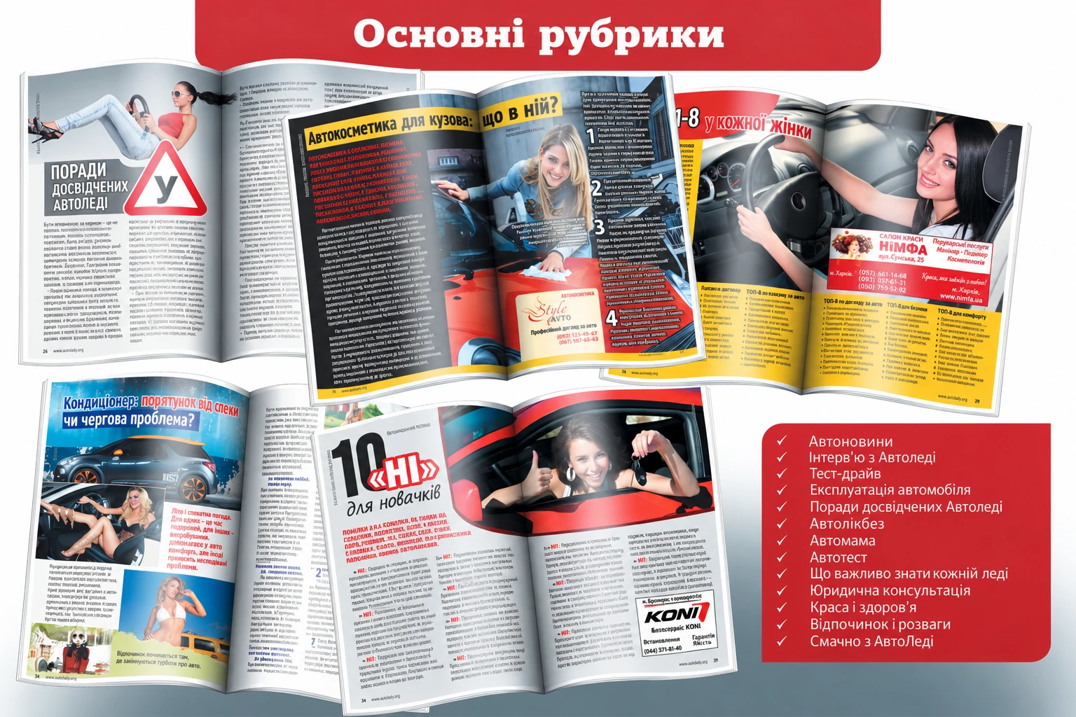 AUTOlady+ media kit, сторінка 5