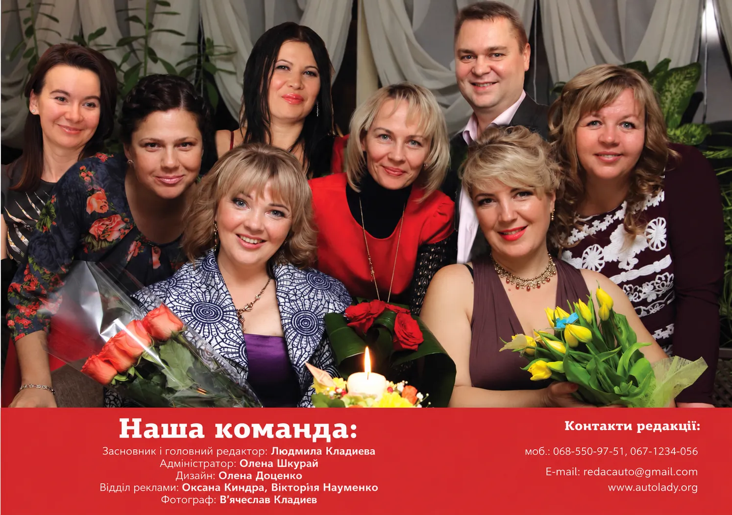 AUTOlady+ media kit, сторінка 9