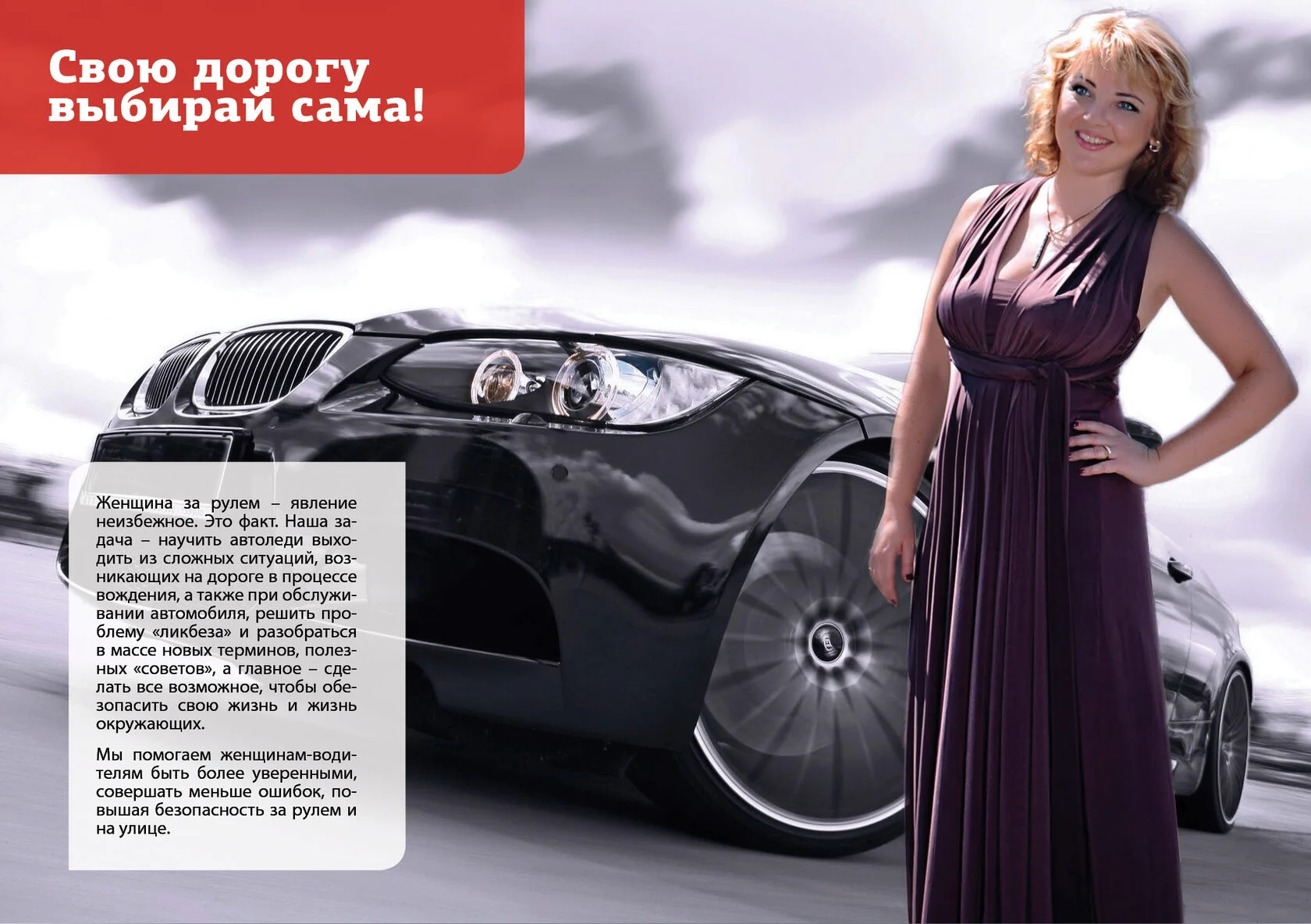 AUTOlady+ media kit, сторінка 2