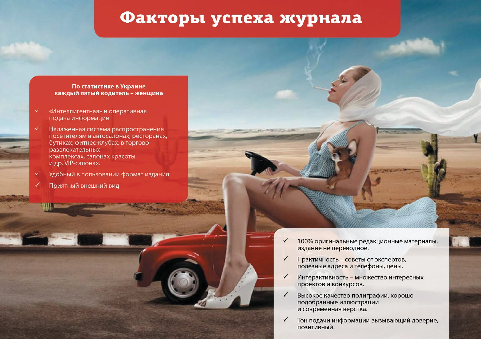 AUTOlady+ media kit, сторінка 3