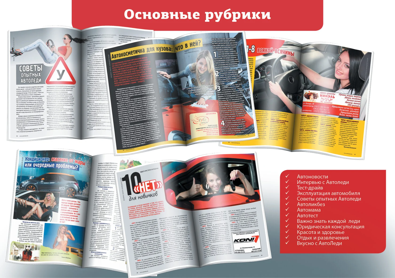 AUTOlady+ media kit, сторінка 5