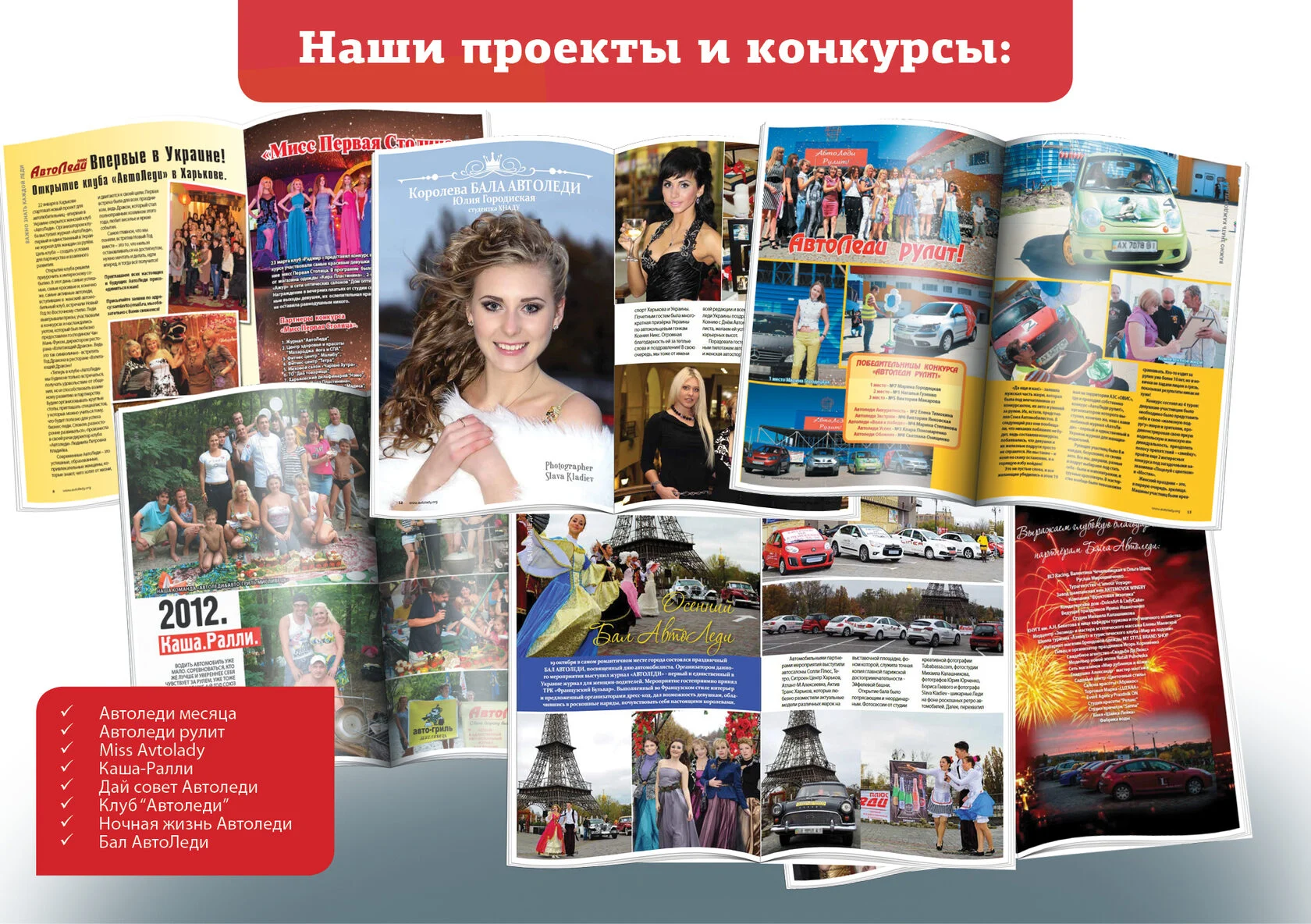 AUTOlady+ media kit, сторінка 6
