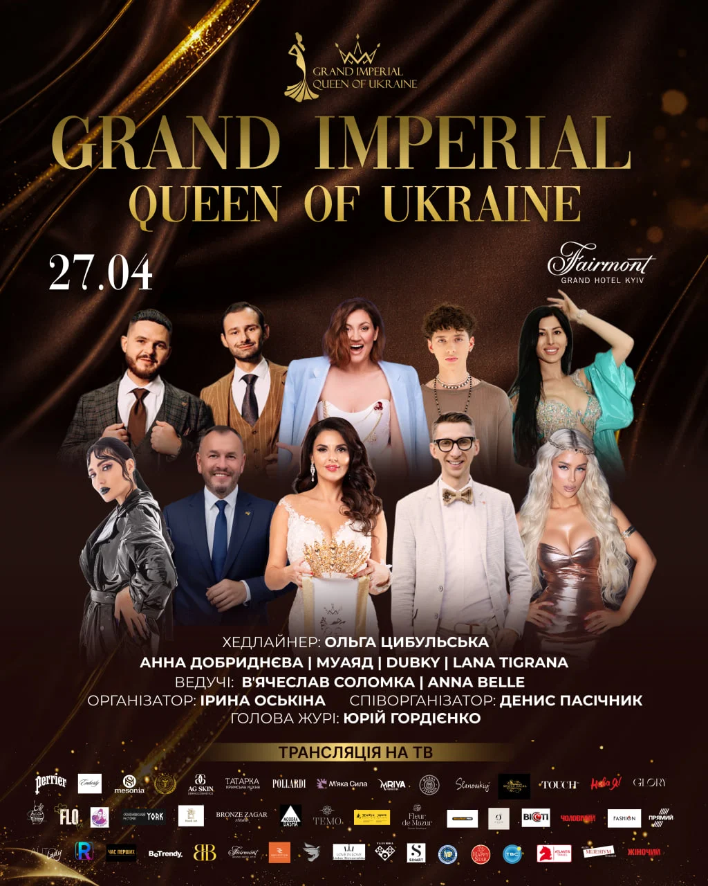 У Києві відбудеться Grand Imperial Queen 2026: три події в одному вечорі