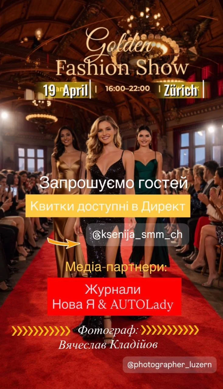 Gelden Fashion Show